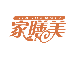 家膳美 商标图样