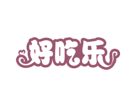 好吃乐 商标图样