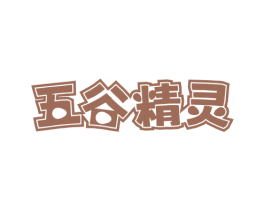 五谷精灵 商标图样