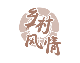 乡村风情 商标图样