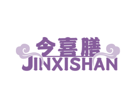 今喜膳 商标图样