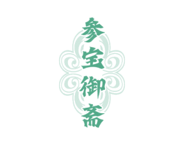 参宝御斋 商标图样