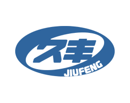 久丰 商标图样