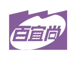 百宜尚 商标图样