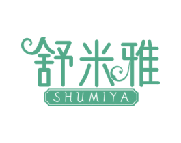 舒米雅 商标图样