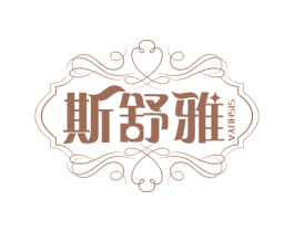 斯舒雅 商标图样