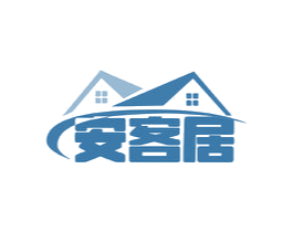 安客居 商标图样
