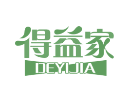 得益家 商标图样