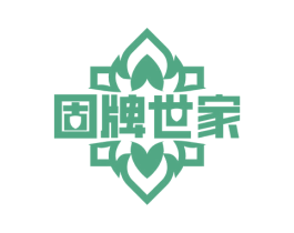 固牌世家 商标图样
