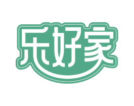 乐好家 商标图样