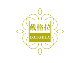 戴格拉 商标图样