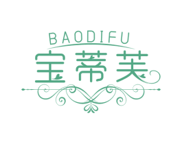 宝蒂芙 商标图样