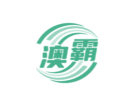 澳霸 商标图样