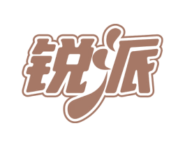 锐派 商标图样