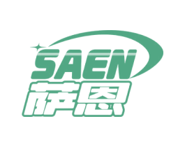 萨恩 商标图样