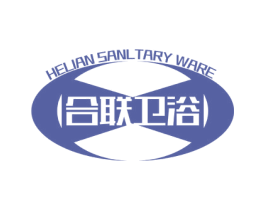 合联卫浴 HELIAN SANLTARY WARE 商标图样