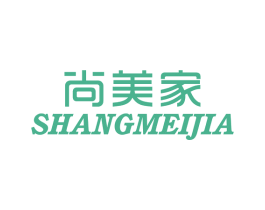 尚美家 商标图样