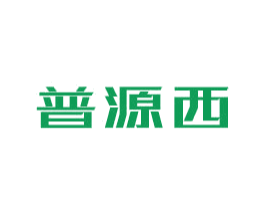 普源西 商标图样