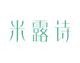 米露诗 商标图样