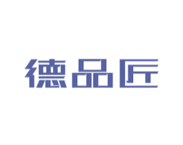 德品匠 商标图样