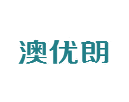 澳优朗 商标图样