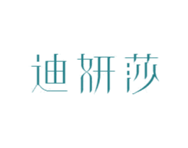 迪妍莎 商标图样