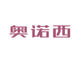 奥诺西 商标图样