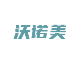 沃诺美 商标图样