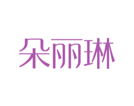 朵丽琳 商标图样