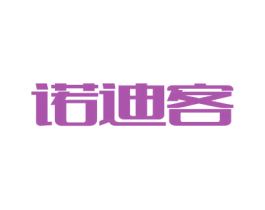 诺迪客 商标图样