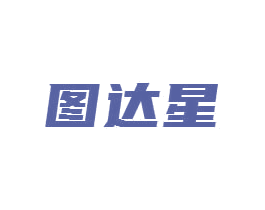 图达星 商标图样