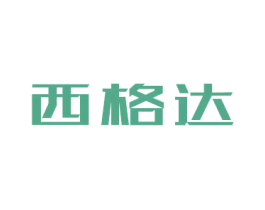 西格达 商标图样