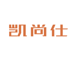 凯尚仕 商标图样