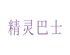 精灵巴士 商标图样