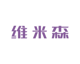 维米森 商标图样