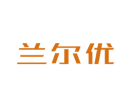 兰尔优 商标图样