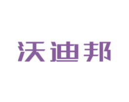 沃迪邦 商标图样