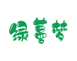 绿蔓梦 商标图样