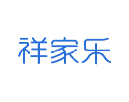 祥家乐 商标图样