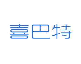 喜巴特 商标图样