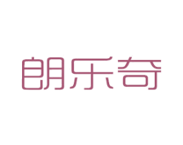 朗乐奇 商标图样