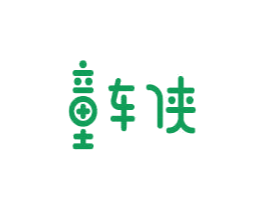 童车侠 商标图样