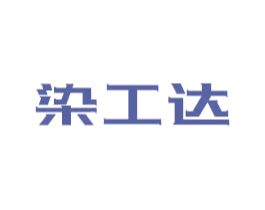 染工达 商标图样