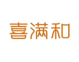 喜满和 商标图样