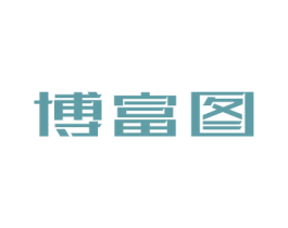 博富图 商标图样