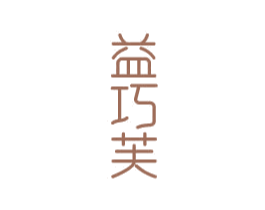 益巧芙 商标图样