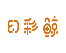 幻彩鲸 商标图样