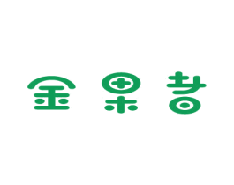 金果者 商标图样