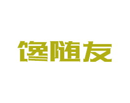 馋随友 商标图样