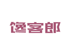 馋客郎 商标图样